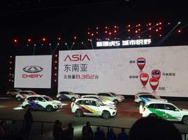 奇瑞新瑞虎5上市发布会