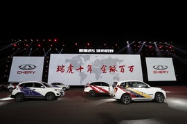 奇瑞新瑞虎5上市发布会