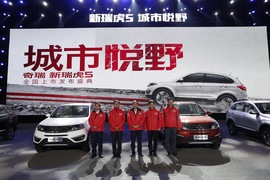 奇瑞新瑞虎5上市发布会