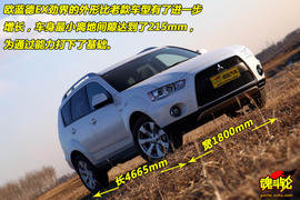 2010款三菱欧蓝德EX劲界2.4试驾