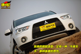 2010款三菱欧蓝德EX劲界2.4试驾