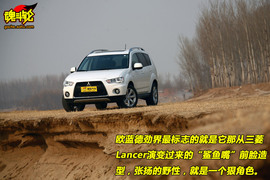 2010款三菱欧蓝德EX劲界2.4试驾