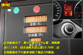 2010款三菱欧蓝德EX劲界2.4试驾