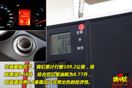 2010款三菱欧蓝德EX劲界2.4试驾