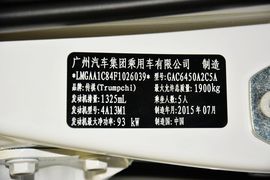 2015款广汽传祺GS4