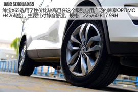 试驾北汽绅宝X65自动豪华版