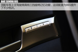 试驾北汽绅宝X65自动豪华版