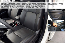 试驾北汽绅宝X65自动豪华版