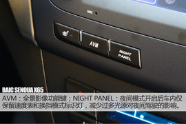 试驾北汽绅宝X65自动豪华版