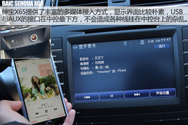 试驾北汽绅宝X65自动豪华版