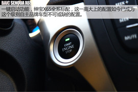 试驾北汽绅宝X65自动豪华版