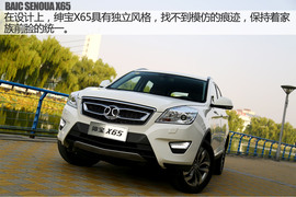 试驾北汽绅宝X65自动豪华版