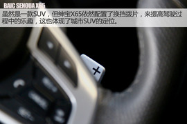 试驾北汽绅宝X65自动豪华版