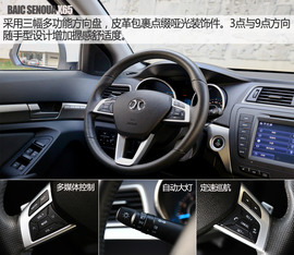 试驾北汽绅宝X65自动豪华版