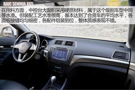 试驾北汽绅宝X65自动豪华版