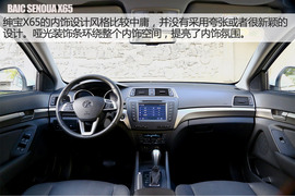 试驾北汽绅宝X65自动豪华版