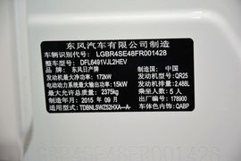 2015款日产楼兰混动2.5