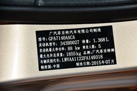 2015款菲亚特菲翔1.4T手动悦享版