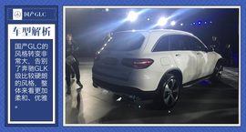 北京奔驰GLC实拍