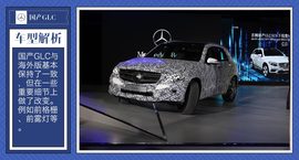 北京奔驰GLC实拍