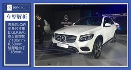 北京奔驰GLC实拍