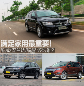 满足家用最重要