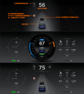 特斯拉7.0系统体验