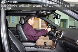 实拍Jeep大切诺基豪华导航版