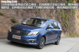 东风风行S500试驾