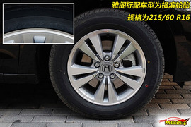 2008款本田第八代雅阁试驾