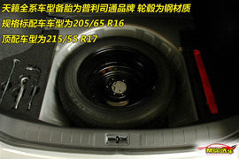 2009款日产天籁3.5L