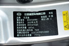 2015款比亚迪速锐1.5L手动豪华型