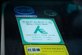 2015款比亚迪速锐1.5L手动豪华型