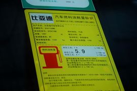 2015款比亚迪速锐1.5L手动豪华型