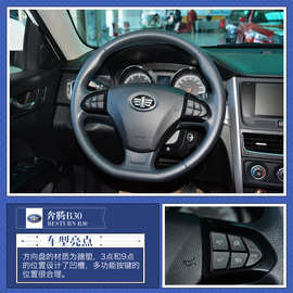 一汽奔腾B30上市