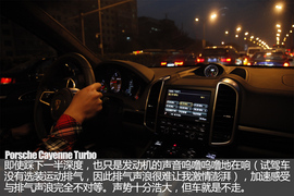 测试2015款卡宴Turbo