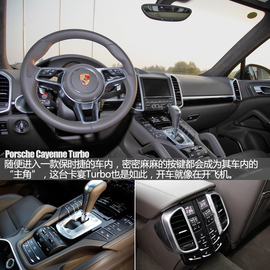 测试2015款卡宴Turbo