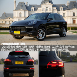 测试2015款卡宴Turbo