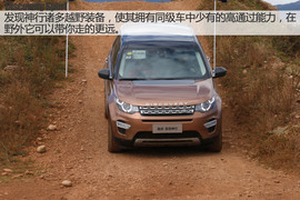 丽江试驾奇瑞捷豹路虎发现神行