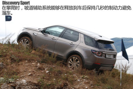 丽江试驾奇瑞捷豹路虎发现神行