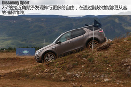 丽江试驾奇瑞捷豹路虎发现神行