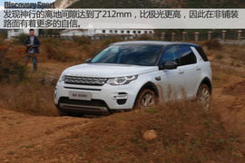 丽江试驾奇瑞捷豹路虎发现神行