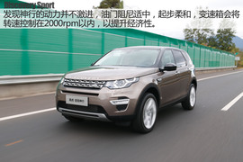 丽江试驾奇瑞捷豹路虎发现神行