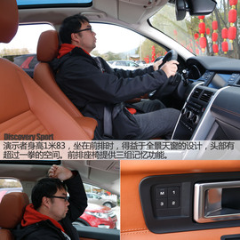 丽江试驾奇瑞捷豹路虎发现神行