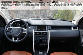 丽江试驾奇瑞捷豹路虎发现神行