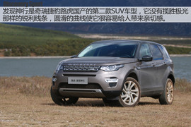 丽江试驾奇瑞捷豹路虎发现神行