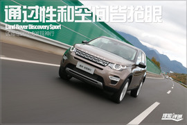 丽江试驾奇瑞捷豹路虎发现神行