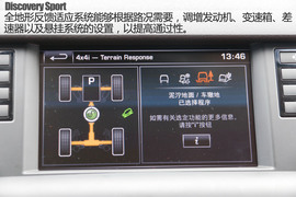 丽江试驾奇瑞捷豹路虎发现神行