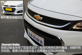 雪佛兰新款迈锐宝实拍解析