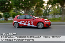 赛道试驾一汽-大众高尔夫GTI